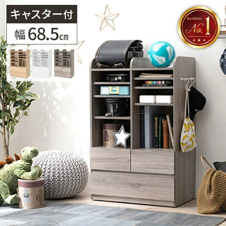 楽天市場】【レビュー特典付き】ランドセル 収納 子供部屋 本棚 収納棚 