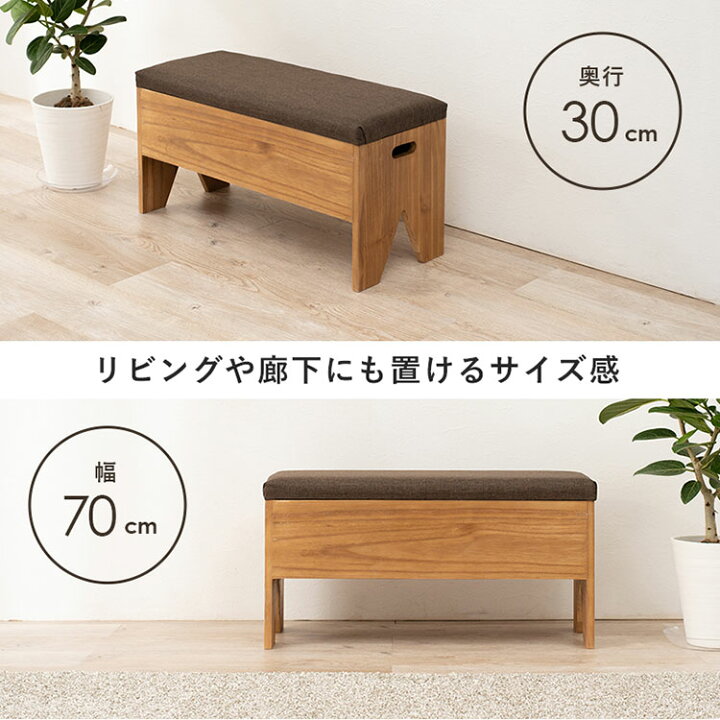 楽天市場】ベンチ 収納 スツール 収納付き ダイニング 椅子 木製 収納 