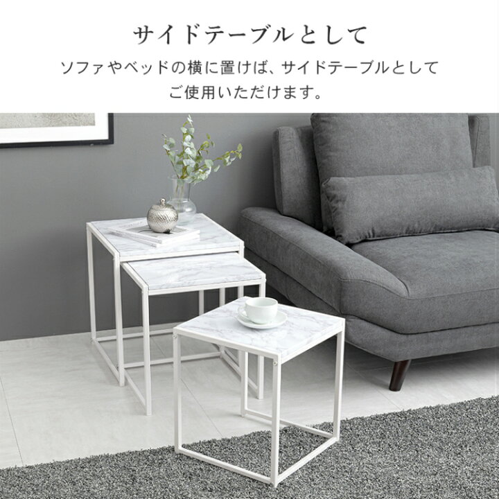 楽天市場】【3個セット】ネストテーブル サイドテーブル テーブル 