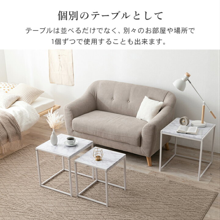 3個セット】ネストテーブル サイドテーブル テーブル 大理石風 ベッド  