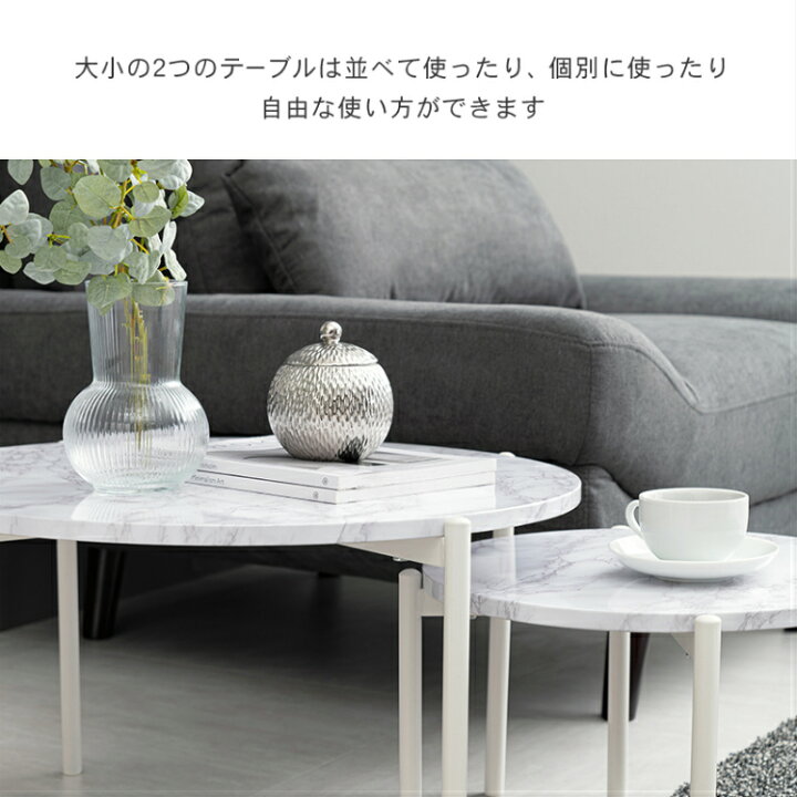 楽天市場】【大小セット】サイドテーブル 丸 ローテーブル 白 丸  