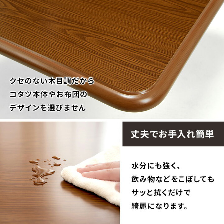 楽天市場】【レビュー特典付き】【天板のみ】こたつ 天板 長方形 天板 