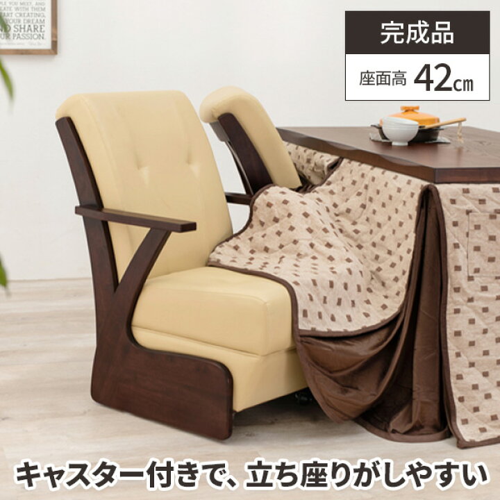 楽天市場】【レビュー特典付き】【こたつ対応】ダイニングチェア 椅子 