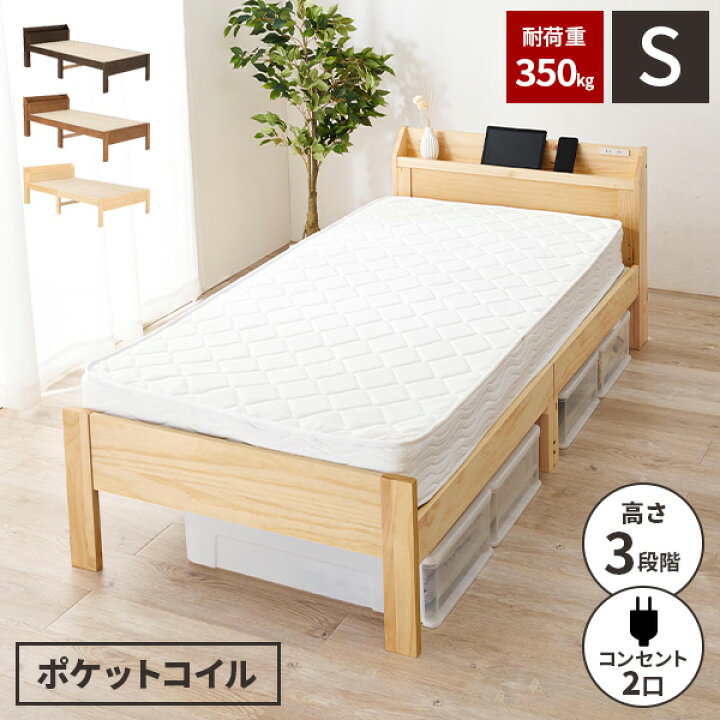 楽天市場】【耐荷重350kg】ベッド シングルベッド マットレス付き 