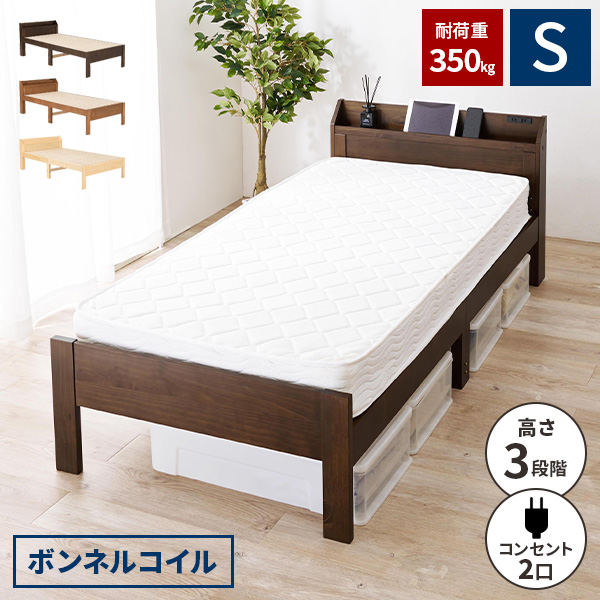 楽天市場】【耐荷重350kg】ベッド マットレス付き シングルベッド