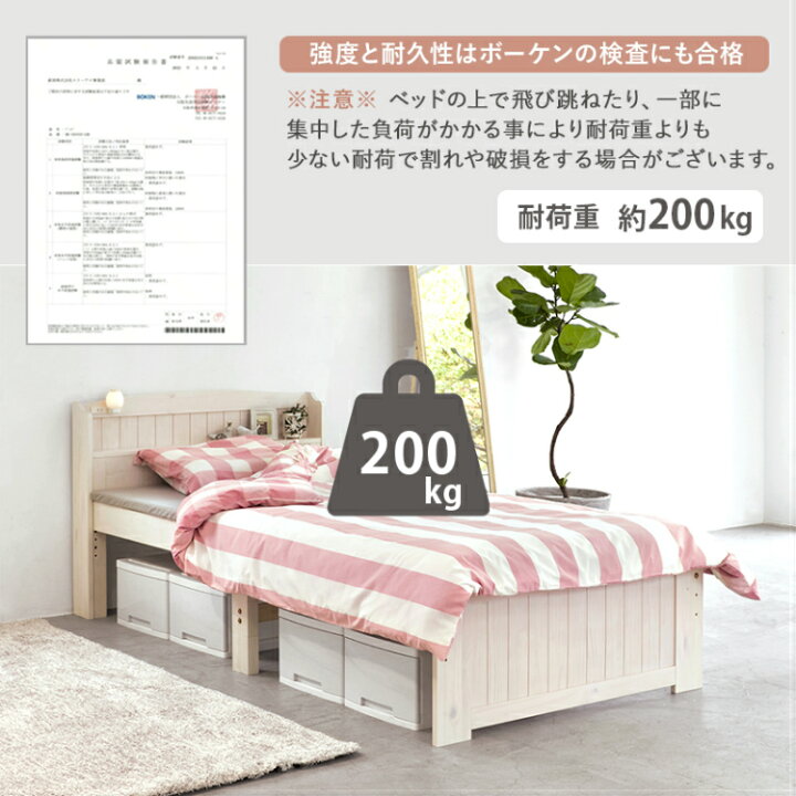 楽天市場】【レビュー特典付き】【耐荷重200kg】シングルベッド ベット  