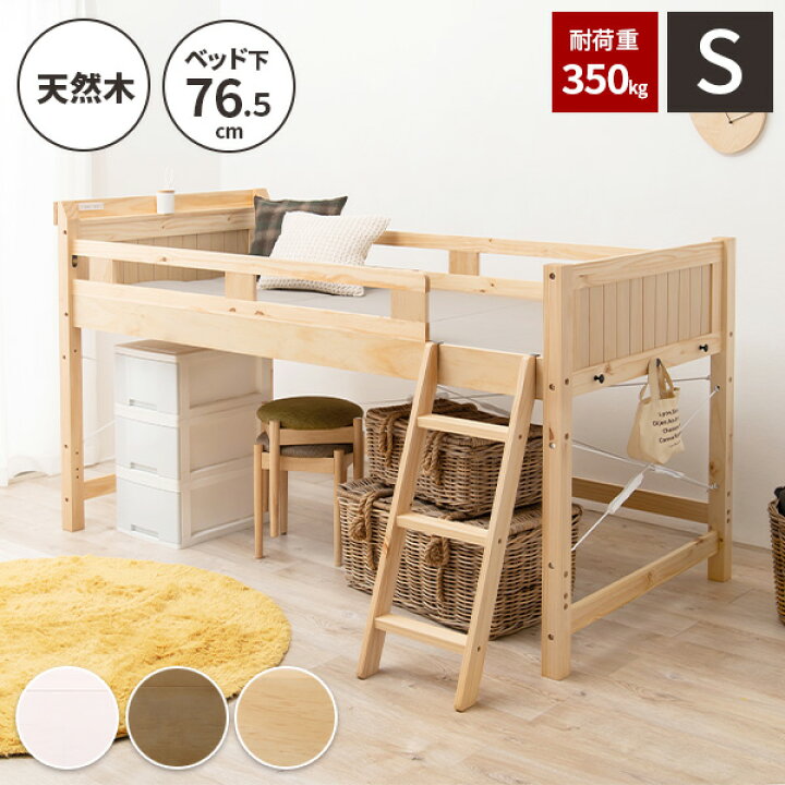 訳アリ品 スチール製 ロフトベッド 高さ180cm ホワイト シングルサイズ 