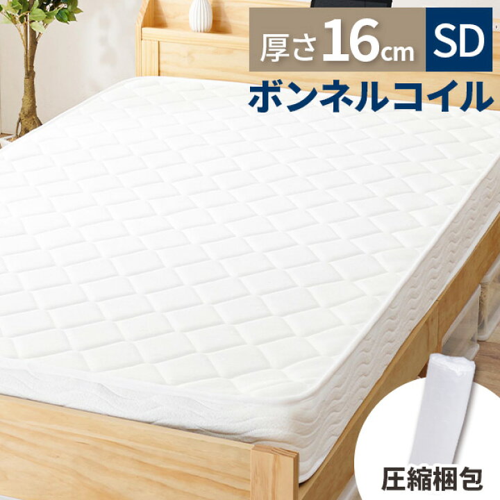 楽天市場】マットレス セミダブル マット ベットマット 約15cm  