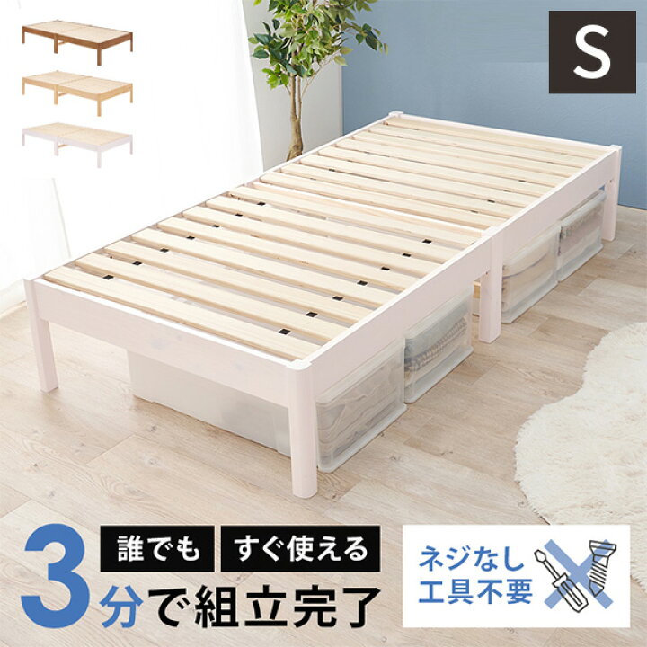 楽天市場】【耐荷重200kg】シングルベッド ヘッドレス ベット 白 