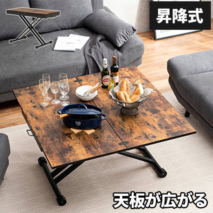 楽天市場】テーブル 昇降テーブル ダイニングテーブル ローテーブル 2  