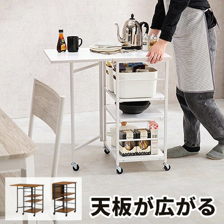 楽天市場】キッチンワゴン キャスター付き キッチン ワゴン 天板付き 