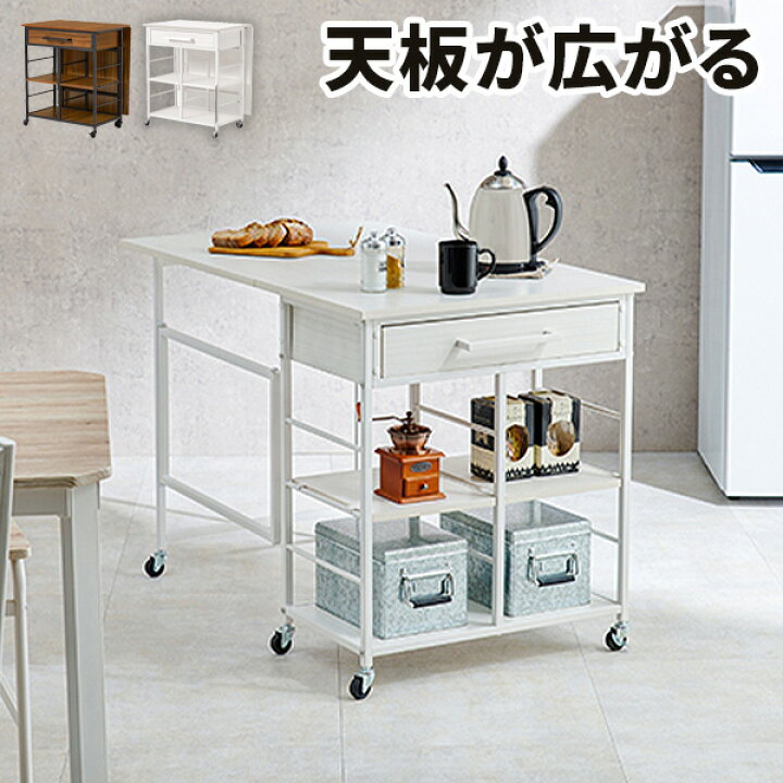楽天市場】【今日がお得！ポイント2倍☆19〜24時まで】キッチンワゴン 