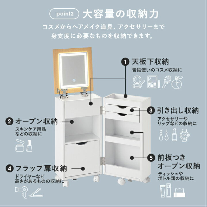楽天市場】コスメワゴン キャスター付き ロータイプ 折りたたみ 化粧台 