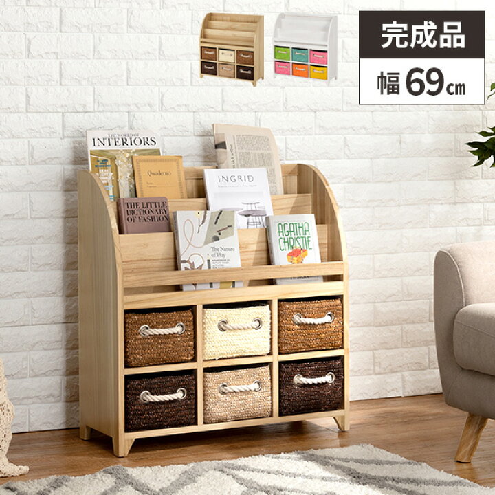 楽天市場】絵本棚 絵本 収納 ラック 絵本ラック おもちゃ収納 絵本収納 