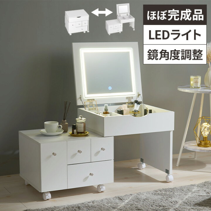 楽天市場】【レビュー特典付き】ドレッサー テーブル ローテーブル 