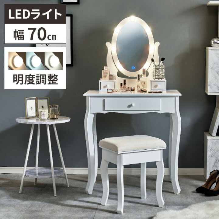 ☆美品☆ドレッサー スツール 鏡台 化粧台 ミラー LED 白 姫系 （楽天  