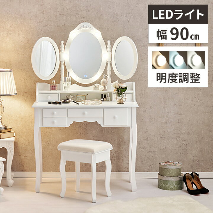 楽天市場】【椅子付き】ドレッサー 白 三面鏡 化粧台 デスク 兼用 つく  