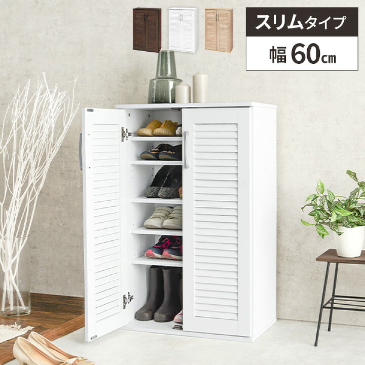 楽天市場】下駄箱 シューズラック 玄関収納 靴入れ シューズボックス 