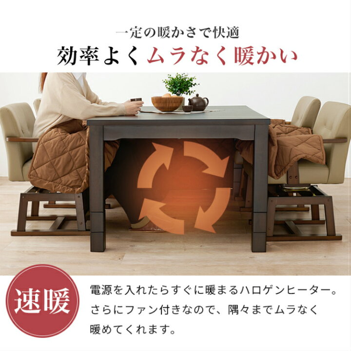 楽天市場】【レビュー特典付き】【開梱設置無料】ダイニングこたつ 
