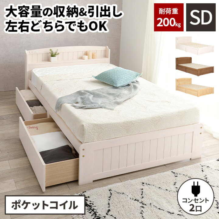 楽天市場】【耐荷重200kg】セミダブルベッド マットレス付き 引き出し 