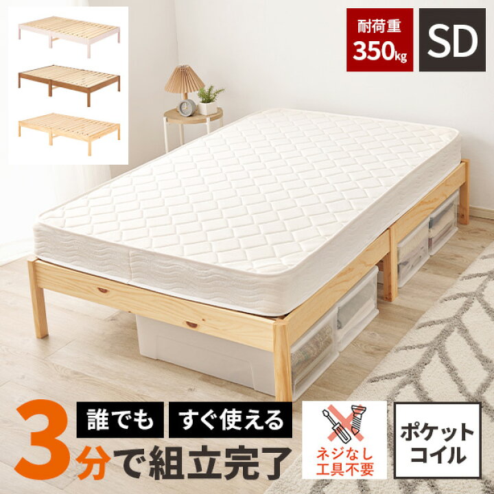 楽天市場】【耐荷重350kg】セミダブルベッド マットレス付き  
