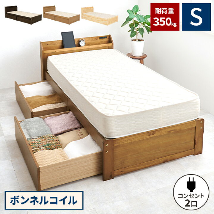楽天市場】【耐荷重350kg】シングルベッド マットレス付き 引き出し 