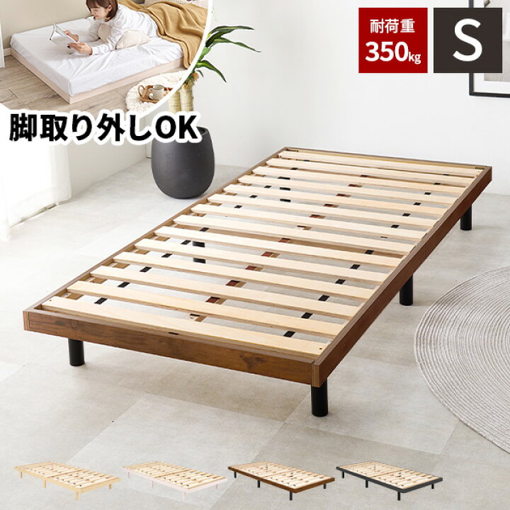 楽天市場】【レビュー特典付き】【耐荷重350kg】シングルベッド ベッド 