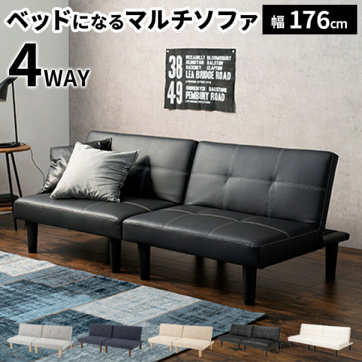 楽天市場】【レビュー特典付き】ソファベッド ソファーベッド 脚付き 
