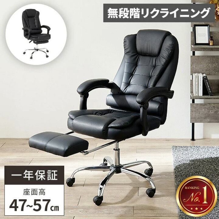 楽天市場】【レビュー特典付き】椅子 リクライニングチェア デスク 