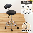 キッチンチェア 椅子 丸椅子 デスクチェア カウンターチェア キッチン 回転式 チェア 昇降式 イス カウンター椅子 洗面所 キャスター付き 座面高 45cm 50cm 55cm キッチン椅子 おしゃれ ハイチェア いす