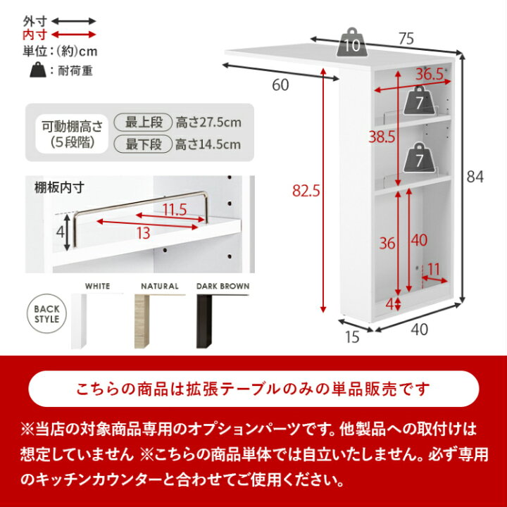 楽天市場】カウンターテーブル 後付け オプション テーブル キッチン 