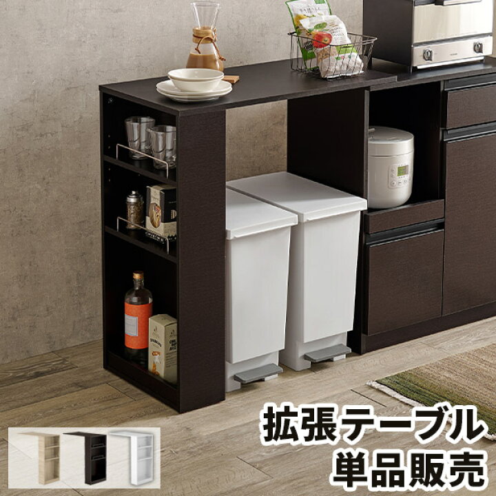 楽天市場】カウンターテーブル 後付け オプション テーブル キッチン 