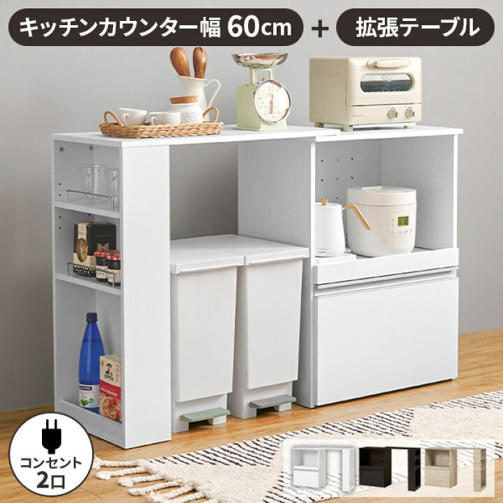 楽天市場】【レビュー特典付き】レンジ台 キッチンカウンター ゴミ箱上 