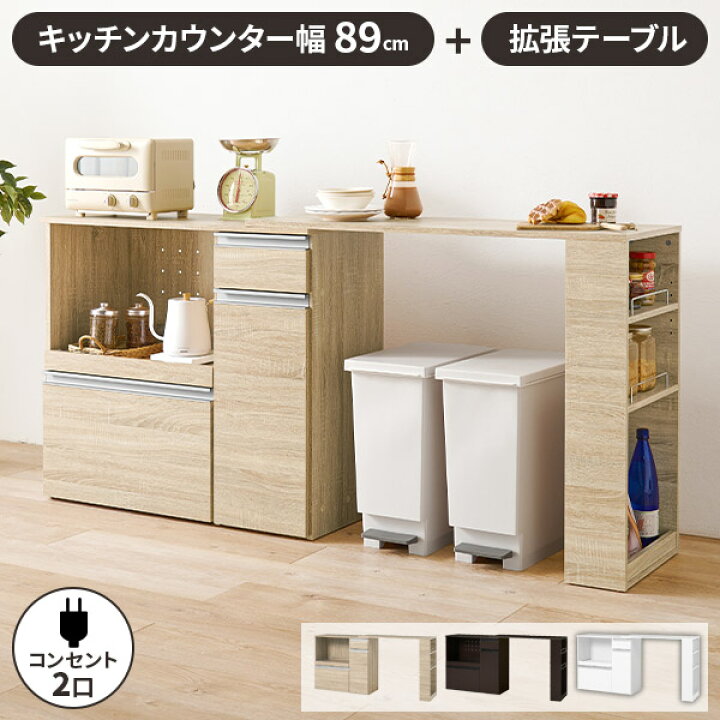 楽天市場】キッチンカウンター 収納 レンジ台 ラック 棚 木製 キッチン 