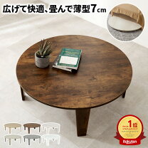 楽天市場】ちゃぶ台 折りたたみ アンティークの通販
