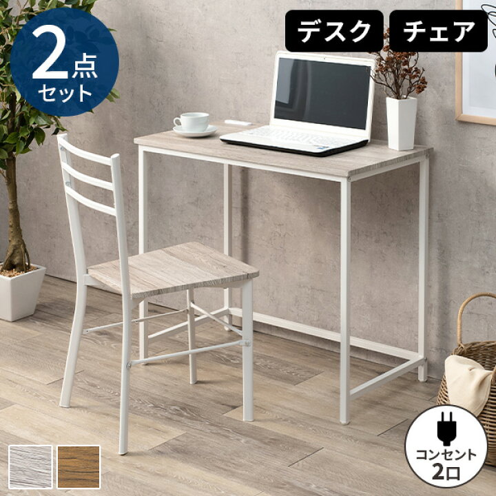 楽天市場】【レビュー特典付き】デスク 椅子 セット イスセット 椅子 
