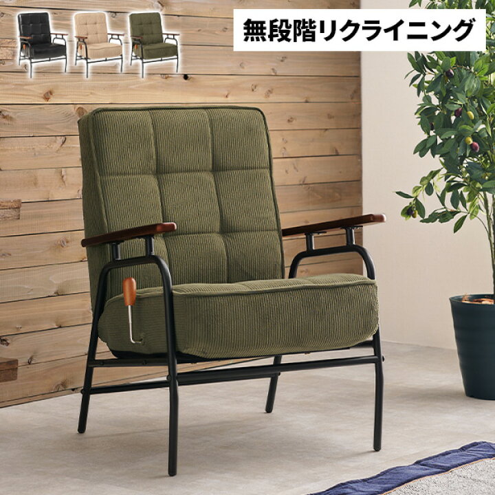 楽天市場】椅子 リクライニング いす イス アンティーク 肘掛け 