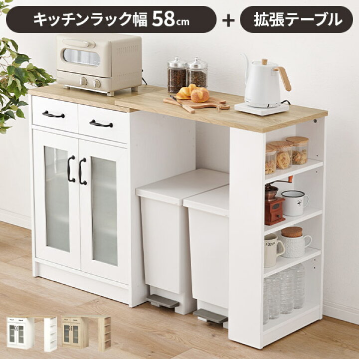 楽天市場】【レビュー特典付き】キッチンカウンター レンジ台 ゴミ箱上 