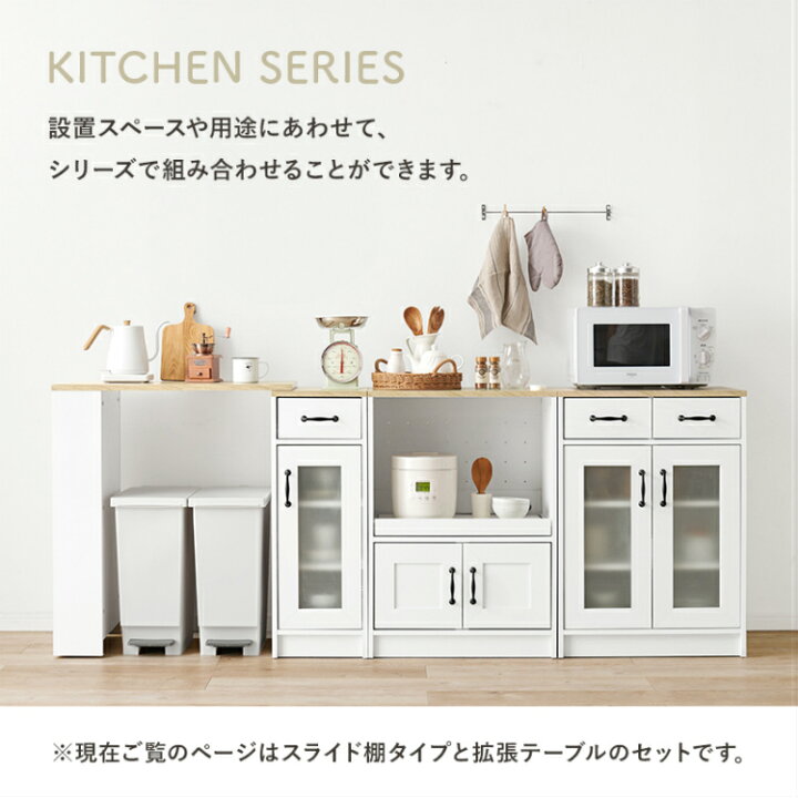 楽天市場】【レビュー特典付き】キッチンカウンター レンジ台 伸縮式 