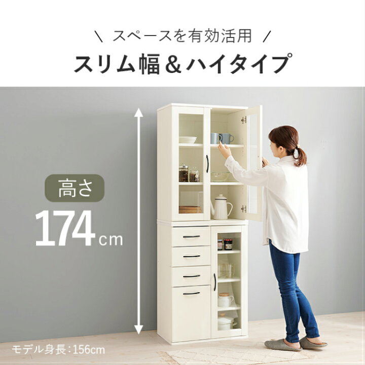 楽天市場】【レビュー特典付き】食器棚 キッチン収納 食器 キッチン 