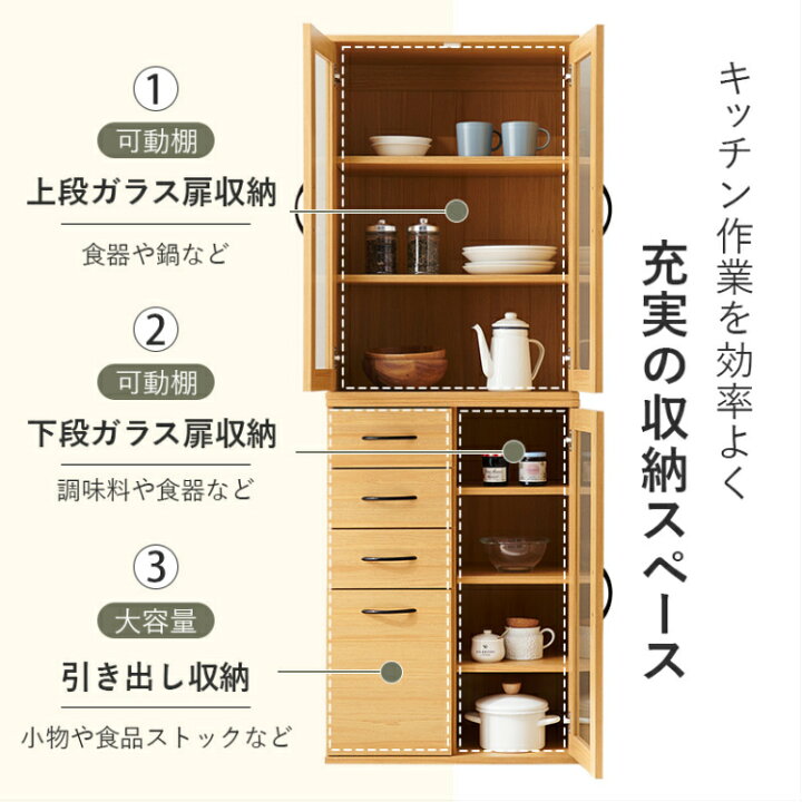楽天市場】【最大全額タダ！4/15限定で当選確率2分の1】食器棚 