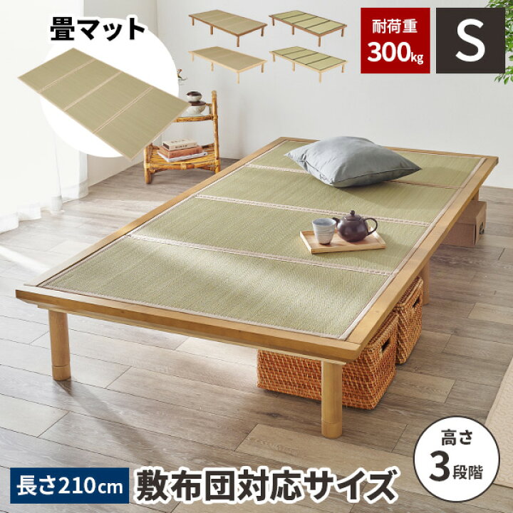 楽天市場】【レビュー特典付き】畳ベッド シングル たたみ ベット 