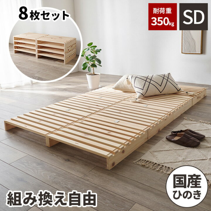 楽天市場】【レビュー特典付き】パレットベッド すのこベッド 檜 