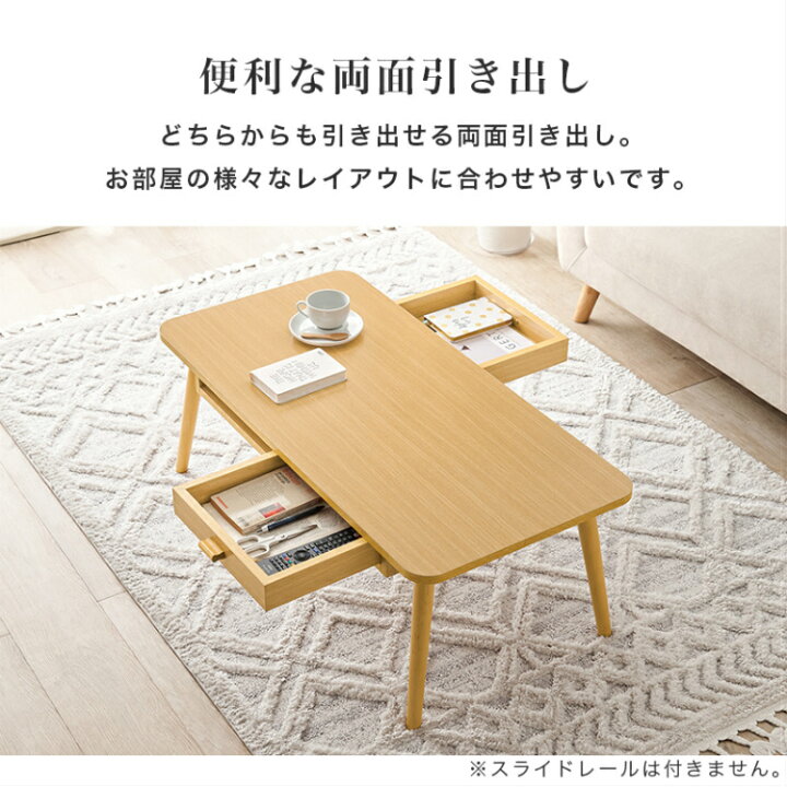 楽天市場】ローテーブル 引き出し テーブル センターテーブル 木製 