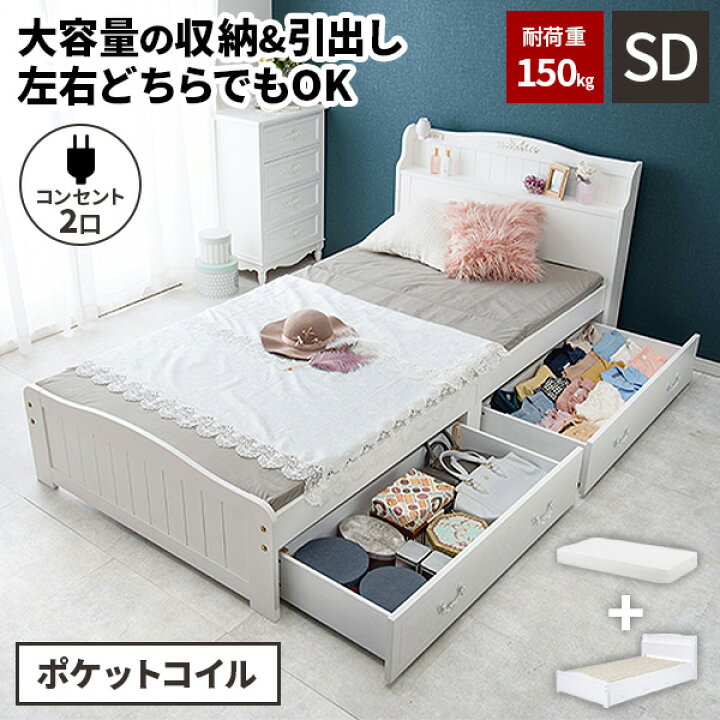 楽天市場】セミダブルベッド マットレス付き ベット 収納 ベッド 木製 
