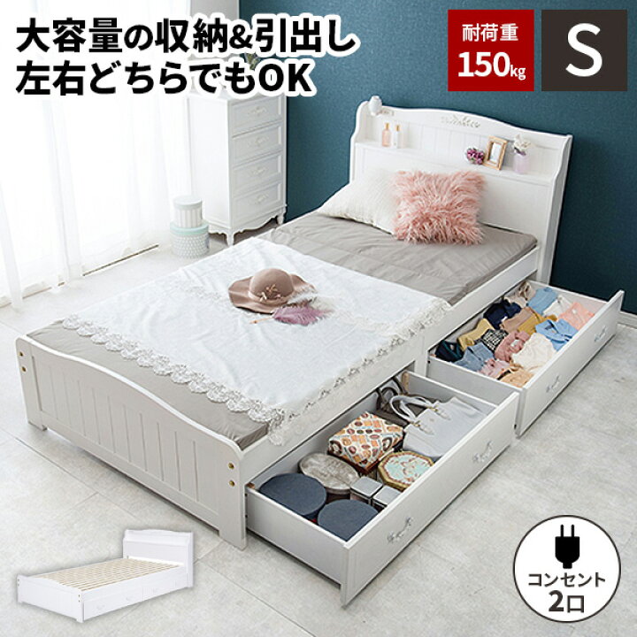 楽天市場】【レビュー特典付き】シングルベッド フレーム ベット 収納 
