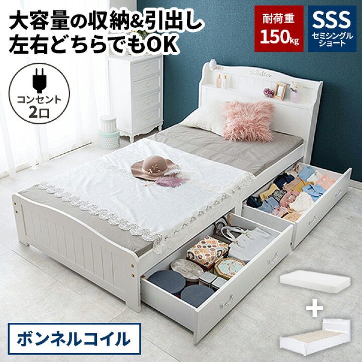 楽天市場】ベッド マットレス付き セミシングル ショート 収納 ベット 