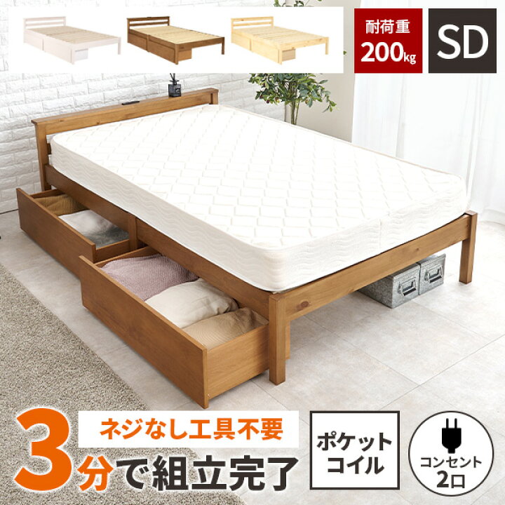 楽天市場】セミダブルベッド マットレス付き ベット 収納 ベッド 木製 