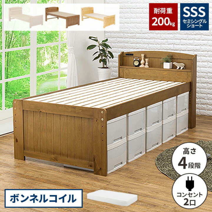 楽天市場】シングルベッド マットレス付き ベット 高さ調節 コンセント 