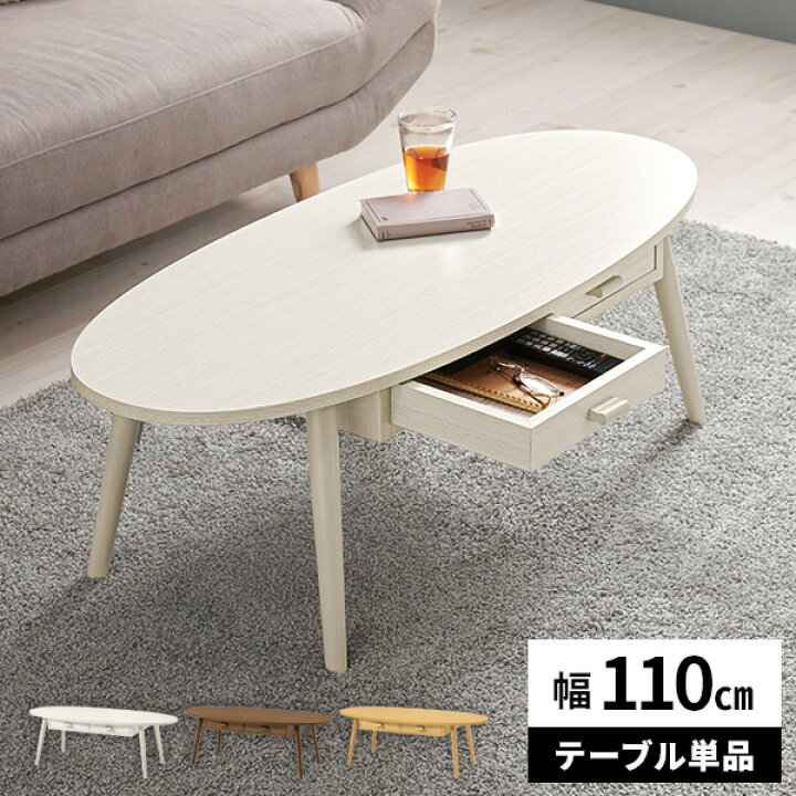 楽天市場】【レビュー特典付き】ローテーブル テーブル センター 